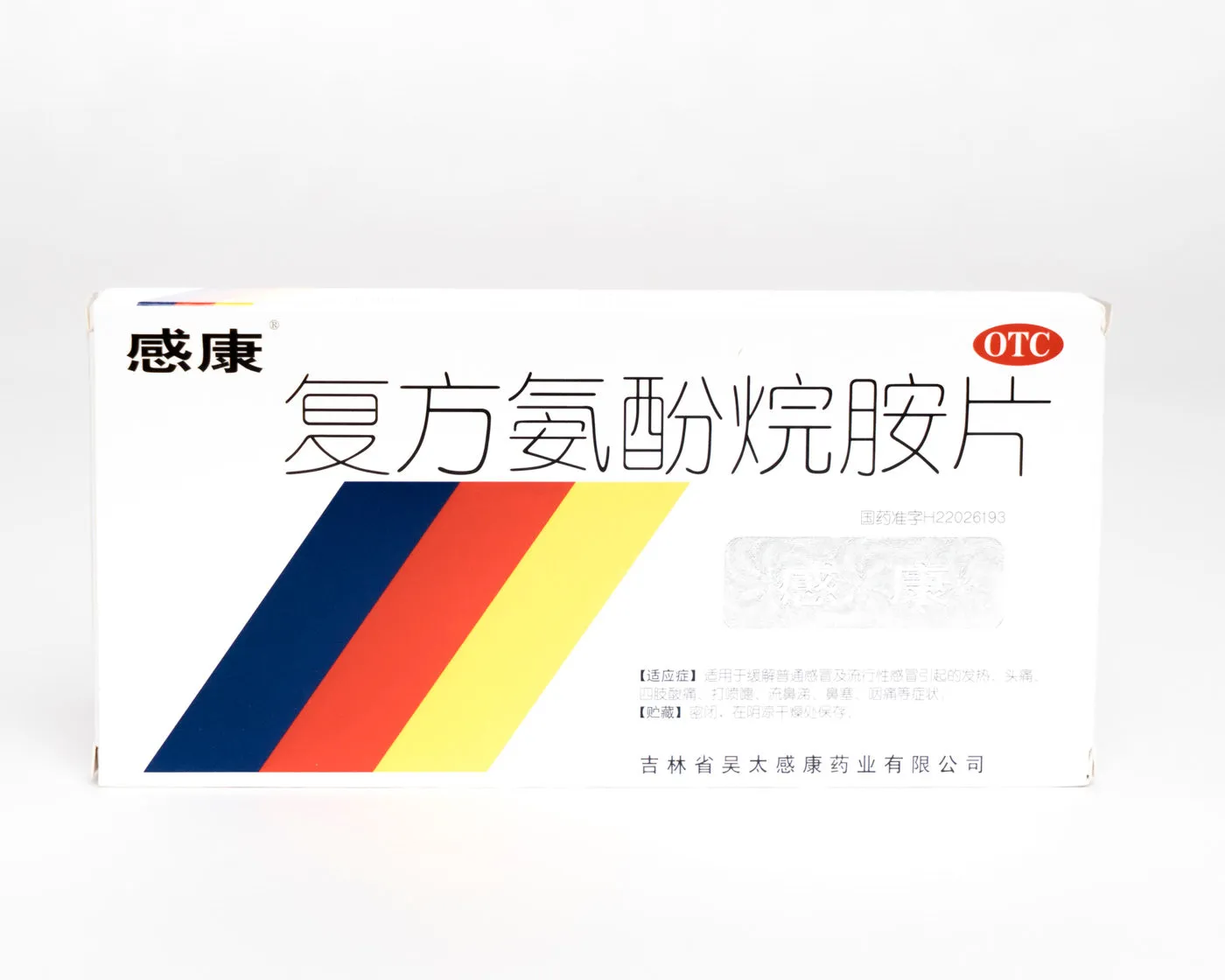 Gan Kang Cold Medication 感康复方氨酚烷胺片